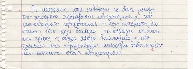 Eleni_meta