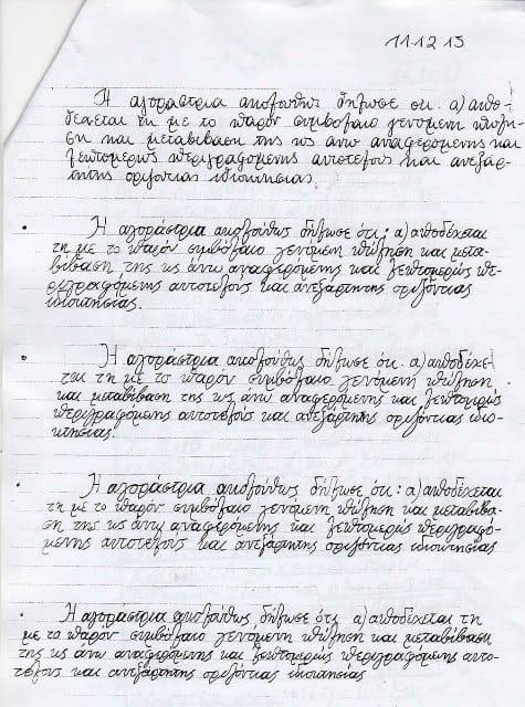 PanagiotisDikigoros_Meta