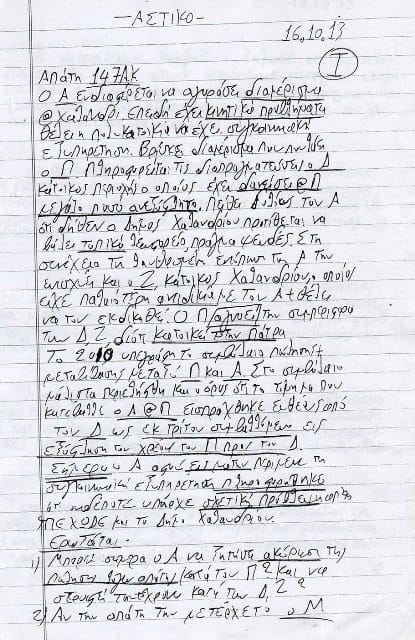 PanagiotisDikigoros_Prin