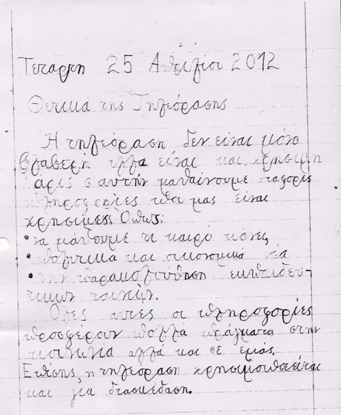iasonas2