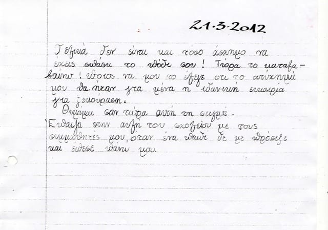 vasilis2