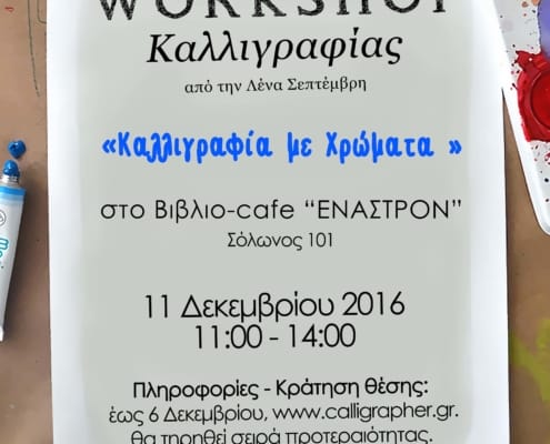enastron1